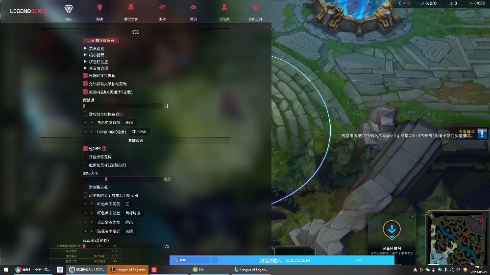 LOL脚本效果图 (14).JPG